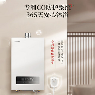 TOSHIBA 东芝 燃气热水器16升 天然气12T 日本进口CPU 变频节能 水量伺服器JSQ30-TA2（极地白）