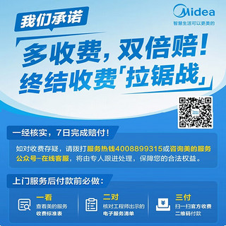 Midea 美的 燃气热水器 JSQ22-HWA-T(12升)