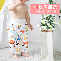 虎洋洋（HuYangYang）隔尿裙婴儿可洗纯棉儿童宝宝防水高腰透气布尿裤尿垫防侧漏