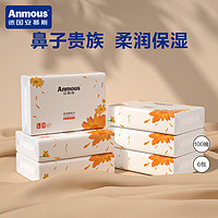 抖音超值购：Anmous 安慕斯 阳光金盏花婴儿保湿纸宝宝手口专用乳霜纸抽纸云柔纸巾加厚