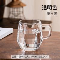 优赏(YOUSHANG)透明钻石玻璃杯网红创意六棱杯水杯牛奶杯果汁杯饮料杯高颜值杯子 1只装透明-把杯