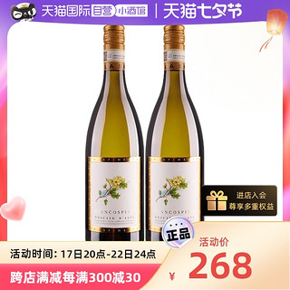 意大利诗培纳小花慕斯卡托阿斯蒂甜白起泡葡萄酒750ml*2