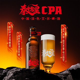 SNOWBEER 雪花 秦始皇CPA中国淡色艾尔啤酒12.8度315ml
