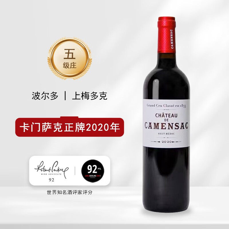 BOSIO 博曦 卡门萨克正牌干红葡萄酒 2020年 13.5%vol 750ml