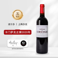 BOSIO 博曦 卡门萨克正牌干红葡萄酒 2020年 13.5%vol 750ml