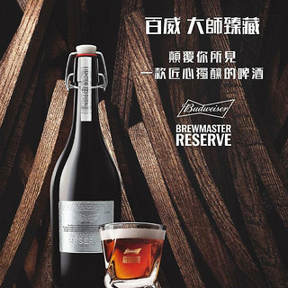 Budweiser 百威 大师臻藏啤酒 798ml 礼盒装