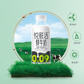 君乐宝 JUNLEBAO悦鲜活鲜牛奶950ml*1瓶+260ml*4瓶装学生营养早餐纯牛奶