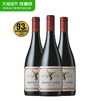 MONTES 蒙特斯 欧法 西拉干红葡萄酒 750ml*3瓶