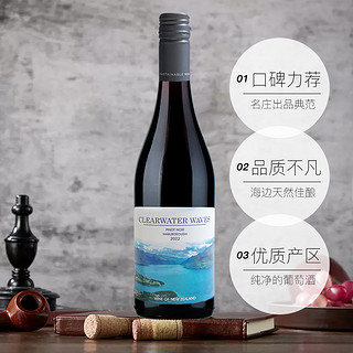 新西兰原瓶进口红酒水澜黑皮诺干红葡萄酒750ml正品酒庄
