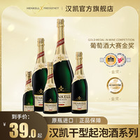 HENKELL 汉凯 德国原瓶进口起泡酒汉凯特罗肯小瓶酒伴起泡酒葡萄酒气泡酒
