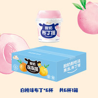 塘日塔格生牛乳发酵酸奶水果风味布丁酸奶果肉果冻酸奶拌着吃的酸奶下午茶 布丁搭-白桃味*6杯