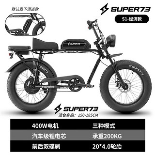 爱撒图（XXTOO）Super73 S1/Y1/RX电动自行车越野宽轮胎电瓶车跑山地复古助力单车 经济款明星同款 13A