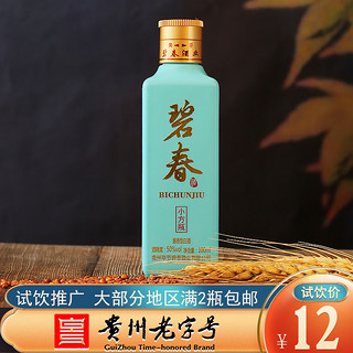 bichun 碧春 酒小方瓶酱香型白酒高度白酒50度粮食酒高粱酒原浆酒 单瓶装