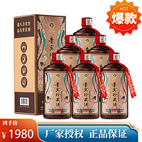 贵州 茅台镇纯元53度酱香型粮食白酒 500ml*6瓶贵宾珍藏酒