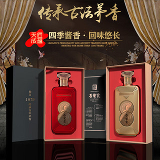 石荣霄 酒 53度 酱香型 大曲坤沙  礼盒装（送礼) 53%vol 500mL 2瓶