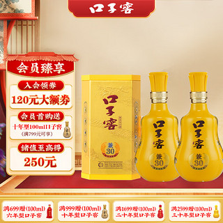 口子窖 兼30兼香型白酒41度500ml*2瓶 礼盒装 纯粮 口子酒