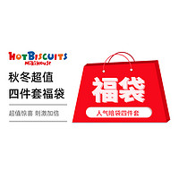 黑卡会员：HOT BISCUITS MIKIHOUSE MIKIHOUSE HOT BISCUITS秋冬季保暖四件福袋套装