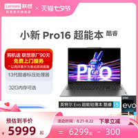 Lenovo/联想 16英寸大屏 笔记本电脑 英特尔 酷睿 i5-13500H 2560x1600像素 集成显卡 16GB 32GB 120Hz