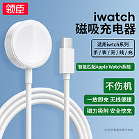 LICHEERS 领臣 苹果手表充电器apple watch磁吸无线充电器iwatch S8/7/6/5/4/SE/ultra通用智能手表充电线type-c