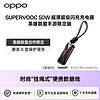 OPPO SUPERVOOC 50W闪充Reno7/Find N充电器 英雄联盟手游限定版