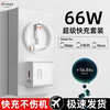 什三妖 适用华为荣耀mate5040proP50P40p30nova8充电器66w超级快充头插头官120W原手机数据线正方品套装