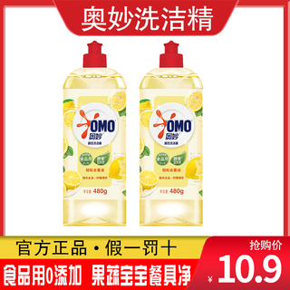 OMO 奥妙 柠檬薄荷高效去油酵素洗洁精480g*2食品用果蔬宝宝餐具净