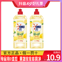 OMO 奥妙 柠檬薄荷高效去油酵素洗洁精480g*2食品用果蔬宝宝餐具净