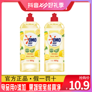 OMO 奥妙 柠檬薄荷高效去油酵素洗洁精480g*2食品用果蔬宝宝餐具净