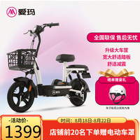 AIMA 爱玛 小火箭48V电动车电动自行车新国标成人可上牌电瓶车 星空白