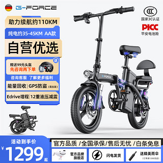 G-force德系品牌新国标折叠电动自行车代驾电动车铝合金锂电池助力电瓶车