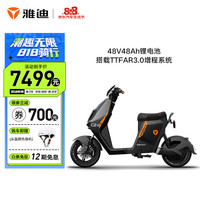 雅迪（yadea）电动车冠能三代S9 MAX锂电池电动自行车200KM续航 钨钢黑/新亮黑