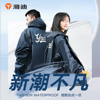雅迪(yadea)电动车雨披 男女通用电瓶车摩托车自行车骑行雨衣雨具-牛仔风衣款
