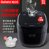 Galanz 格兰仕 IH电饭煲家用不粘电饭锅3-5人多功能电饭煲官方旗舰40IH16T