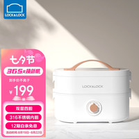 LOCK&LOCK locknlock 乐扣乐扣 电热饭盒 1.2L便携可插电加热自热蒸煮热饭带饭  EJR211