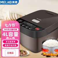 MELING 美菱 MeiLing) 电饭煲家用电饭锅大容量蒸煮炖多功能智能预约不粘内胆