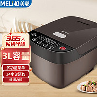 MELING 美菱 MeiLing） 电饭煲家用电饭锅大容量蒸煮炖多功能智能