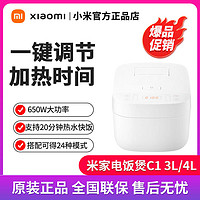 小米电饭煲 C1 不粘内胆 预约定时 3L