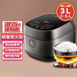 Midea 美的 精铁釜18分钟快速饭智能电饭煲705T