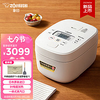 ZOJIRUSHI 象印 ZO JIRUSHI）日本进口 家用IH电饭煲5升大容量 自清洗蒸汽口智能双预约电饭锅NW-QRH18C