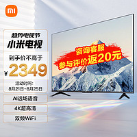 Xiaomi 小米 电视EA65 65英寸 金属全面屏 远场语音 逐台校准4K超高清智能教育电视机L65MA-EA以