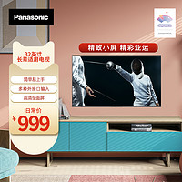 Panasonic 松下 32英寸高清全面屏平板电视机