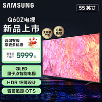 SAMSUNG 三星 QLED量子点电视 超薄4K全面屏55Q60C升级款