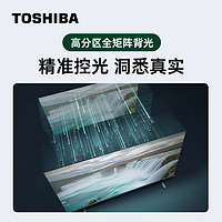 TOSHIBA 东芝 电视85Z600MF85英寸144Hz高分区客厅全面屏4K超高清液晶智能平板游戏火箭炮电视机