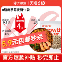 魔芋荞麦方便面无糖精0脂肪减低脂肥代餐主食免煮泡面