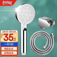 Ballee 贝乐卫浴 贝乐（Ballee）DS10673花洒喷头增压花洒