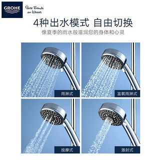 高仪（GROHE）进口维达利淋浴花洒套装卫浴淋浴器淋雨喷头100MM手持花洒