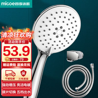 四季沐歌(MICOE)黑色花洒增压沐浴花洒喷头套装淋浴喷头软管花洒套装手持花洒全套 五档增压花洒三件套