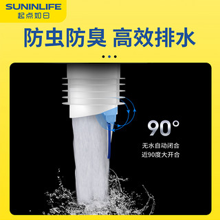 SUNINLIFE 起点如日 洗衣机地漏