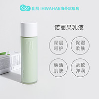 韩国化解官方celimax娴俪美诗诺丽果保湿紧肤精华乳150ml