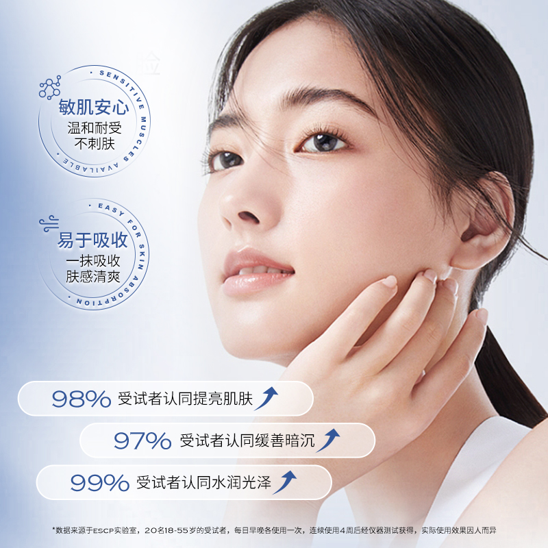  ESCP 烟酰胺美白淡斑次抛精华液  30支/盒